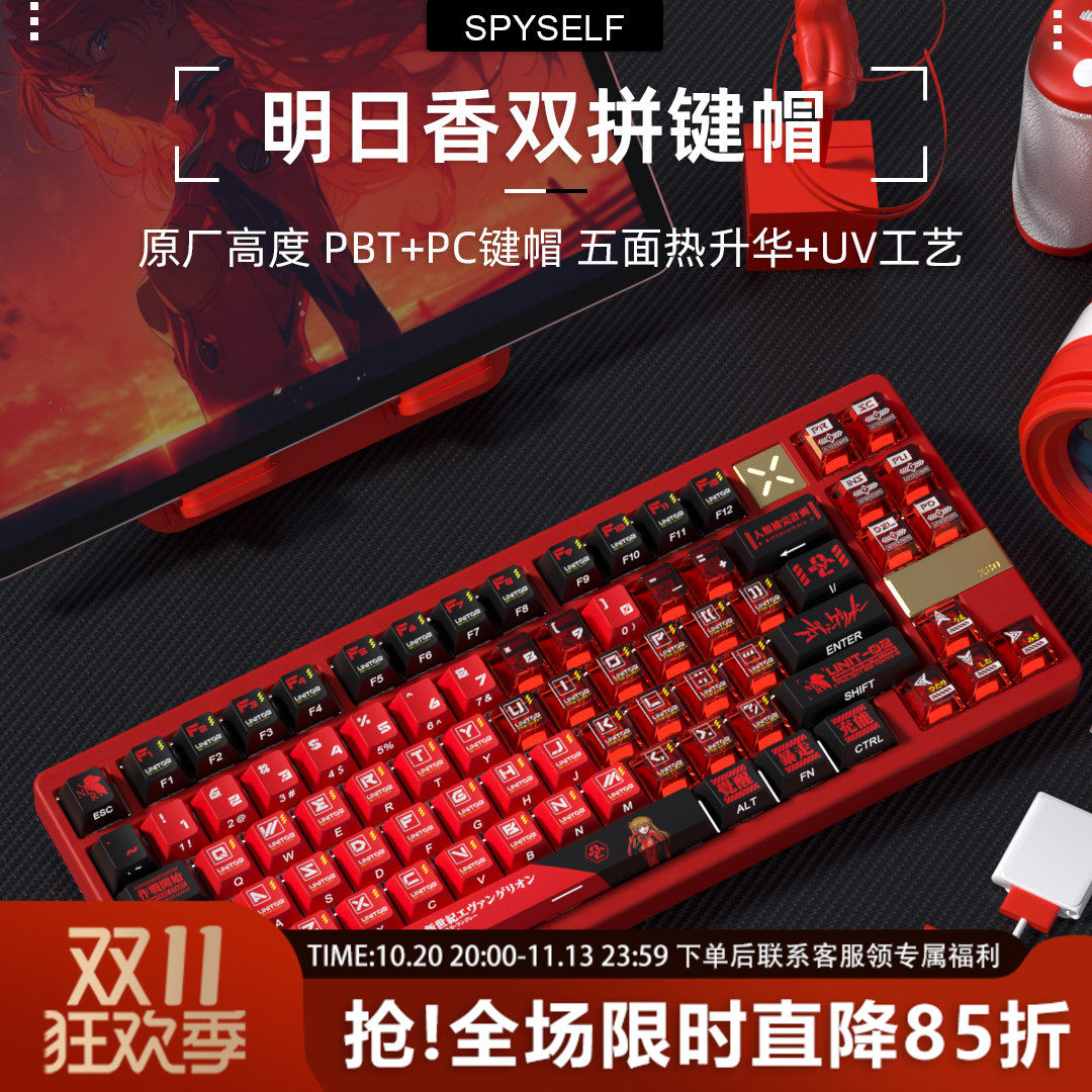 EVA明日香透光键帽原厂PBT热升华