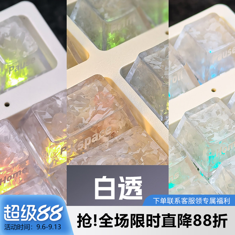 冰碳纹键帽PC原厂高度透明透光图片