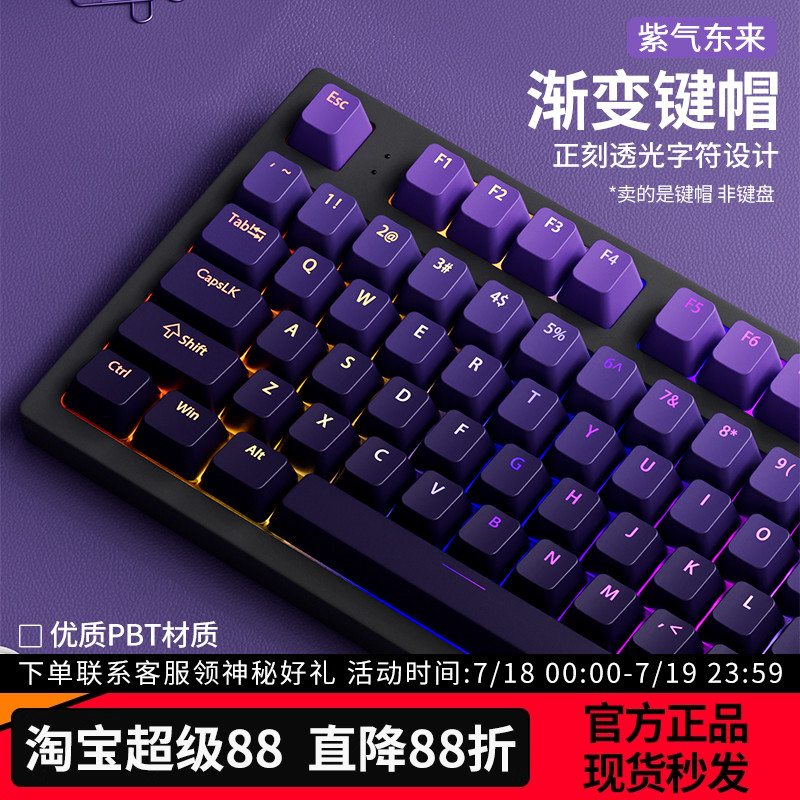 PBT透光渐变OEM高度键帽耐磨抗油