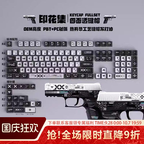 印花集四面透光PBT热升华OEM键帽