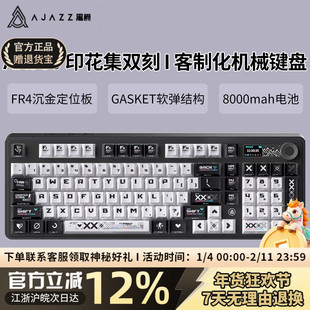 黑爵ak980印花集双刻机械键盘98配列无线蓝牙电竞游戏客制化套件