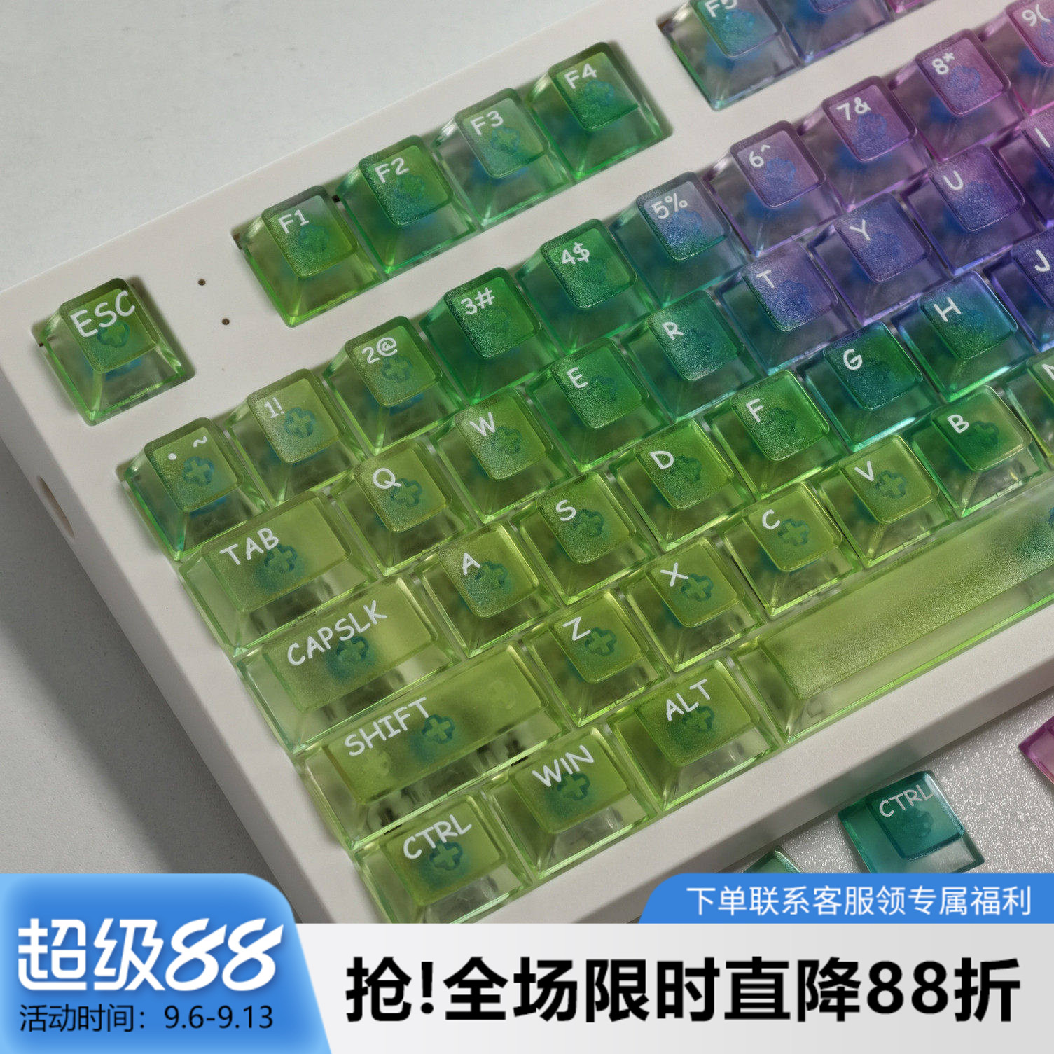 罗兰青玉PC雾透键帽原厂幻彩迷雾图片