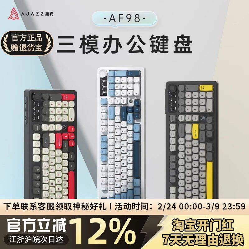 GPW电竞办公无线键鼠套装三模蓝牙黑爵AF98游戏键盘静音狗屁王g3