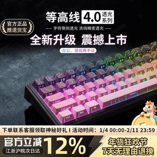 等高线4.0键帽黑莓侧刻磁轴键盘PBT透光迈从ace68键帽 前行者X87