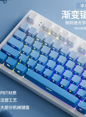 冰川蓝侧刻键帽PBT渐变透光机械键盘帽68/87/98/108键VGN f87pro