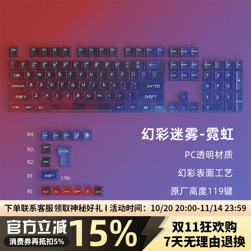 霓虹PC雾透键帽原厂透光不易打油