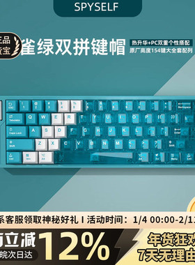 翡翠绿透PBT热升华原厂透明双拼机械键盘键帽迈从G75 G98 K99V2