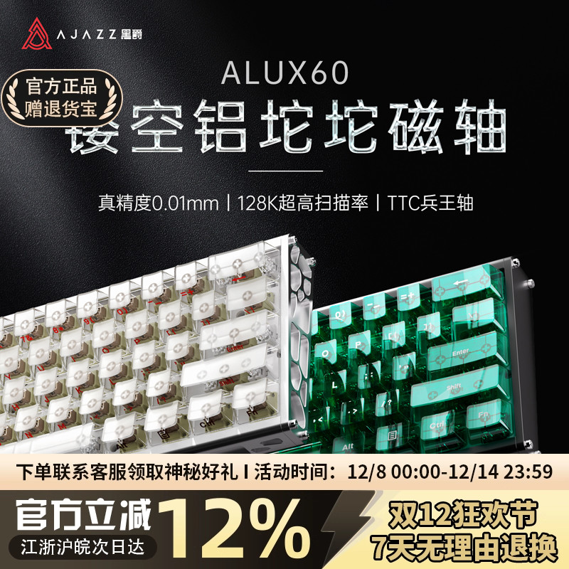 黑爵ALUX60电竞游戏磁轴键盘鼠标套装gpw2狗屁王二代电脑有线键鼠