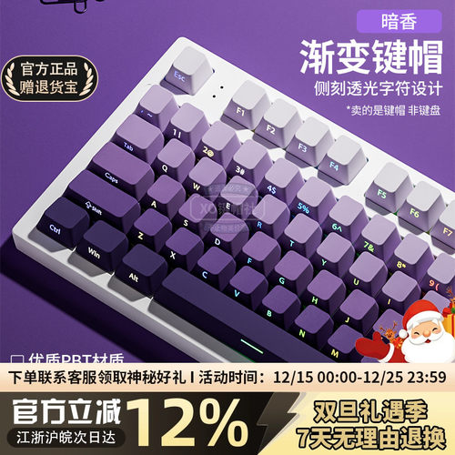 暗香侧刻渐变透光键帽PBT材质