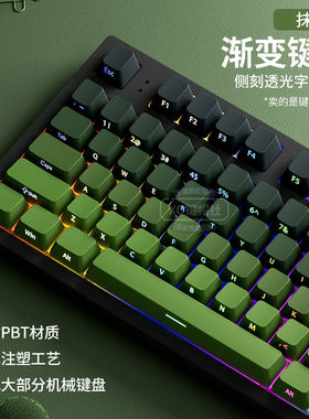 抹茶侧刻PBT渐变透光键帽原厂键盘帽68/87/98/108键迈从ace68pro
