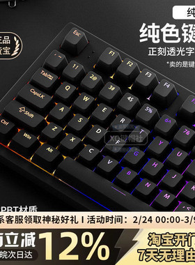 纯黑正刻键帽PBT透光原厂高度68/87/98/108键迈从ace68pro G87V2