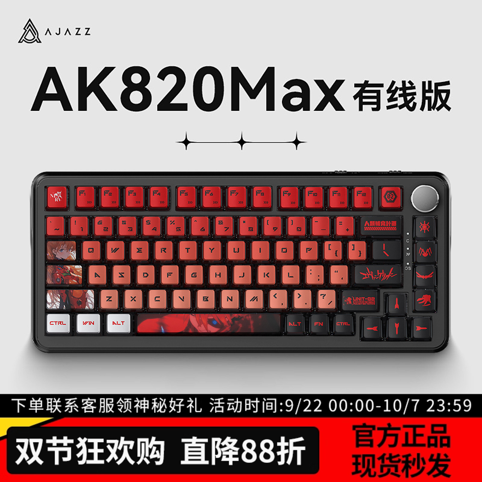 黑爵ak820max磁轴键盘RT可调键程