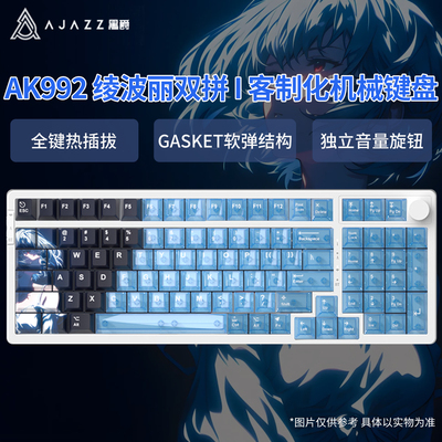 黑爵AK992无线蓝牙三模机械键盘