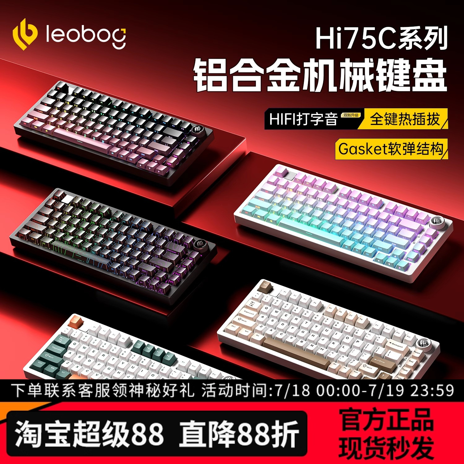 LEOBOFHi75C铝合金有线机械键盘