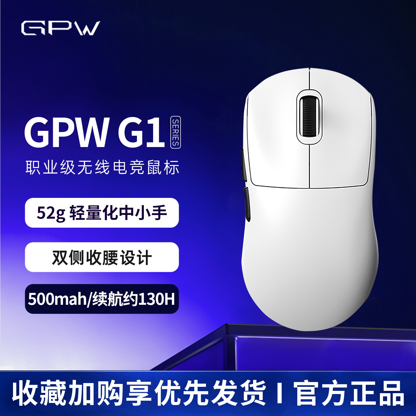 GPW G1无线蓝牙三模游戏鼠标狗屁王一代电脑键盘鼠标套装电竞专用