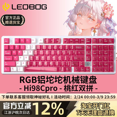 LEOBOGHi98CPro铝坨坨机械键盘