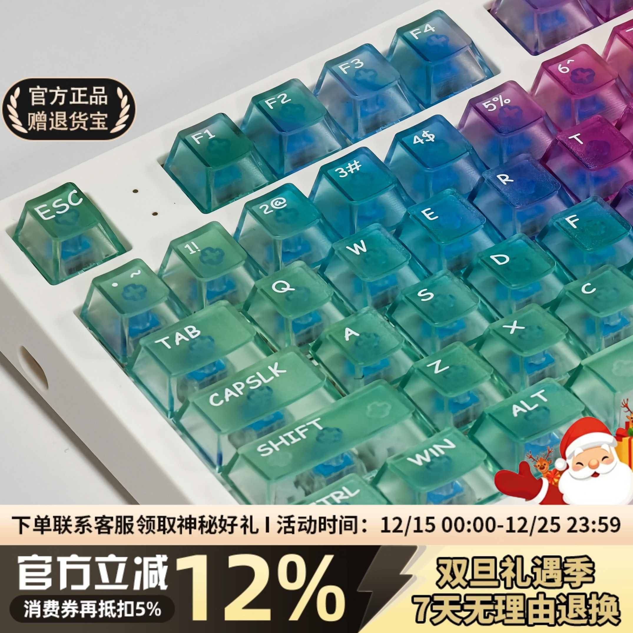 春涧浮樱PC雾透键帽原厂不易打油