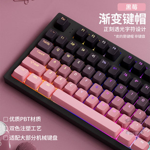 108键狼蛛f87pro 黑莓正刻渐变粉透光键帽原厂机械键盘帽68