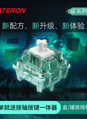 佳达隆磁玉轴pro电竞磁轴键盘轴体wooting60he轴体 小蜜蜂made68