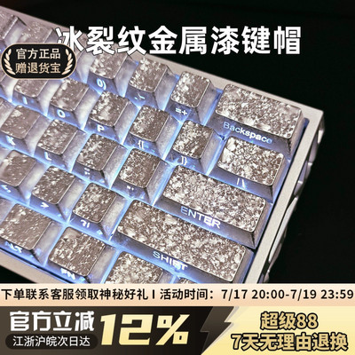 冰霜侧刻键帽原厂透光PBT热升华
