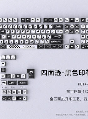 黑色印花集四面透键帽PBT透光磁轴机械键盘wooting迈从ace68 rs6