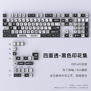 黑色印花集四面透键帽PBT透光磁轴机械键盘wooting迈从ace68 rs6