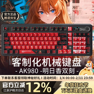 黑爵ak980明日香双刻EVA主题机械键盘98配列无线蓝牙电竞游戏套件