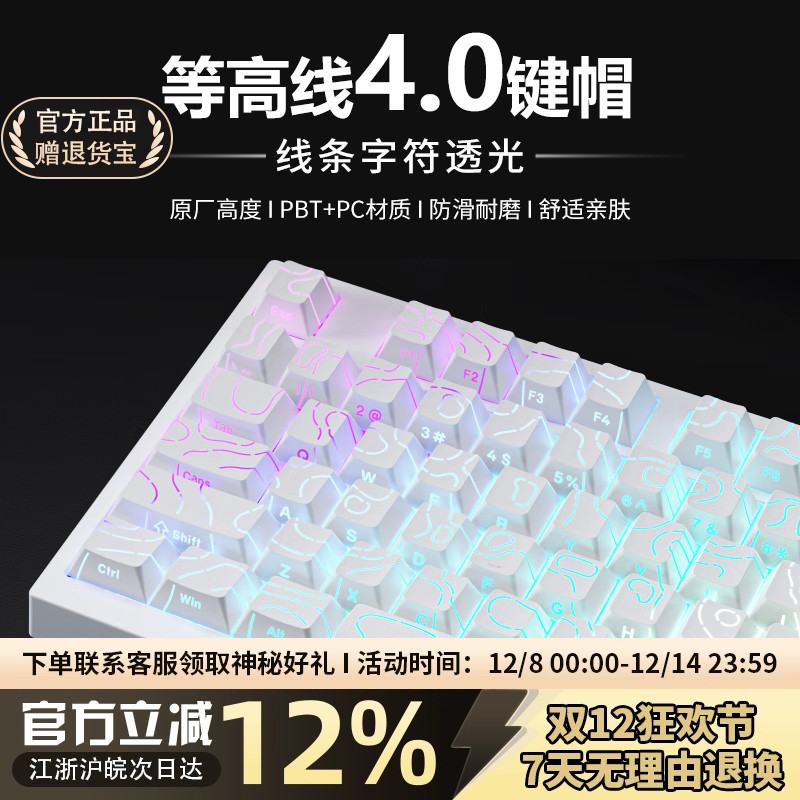 等高线4.0侧刻PBT透光键帽热升华