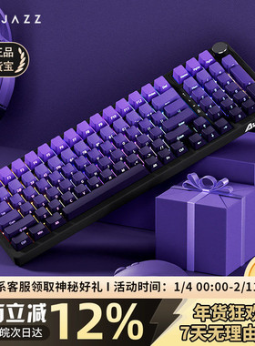 黑爵AK992紫气东来键盘无线键盘热插拔键盘98配列紫色键盘三模