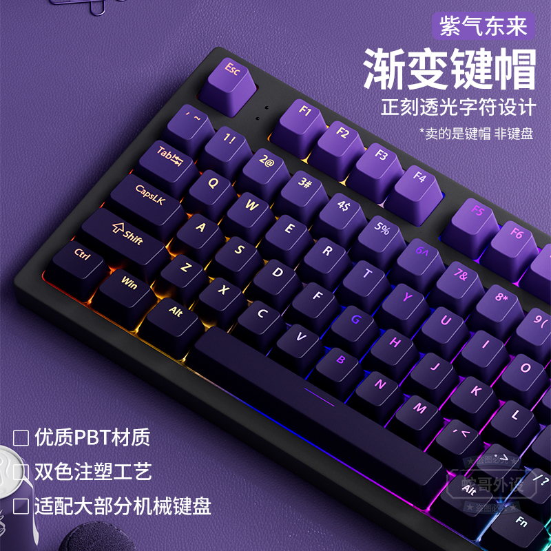 PBT透光渐变OEM高度键帽耐磨抗油