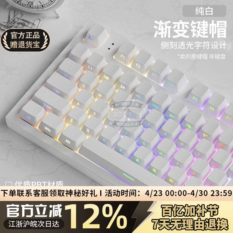 纯白侧刻键帽pbt透光原厂高度机械键盘帽75/87/98/108键迈从ace68