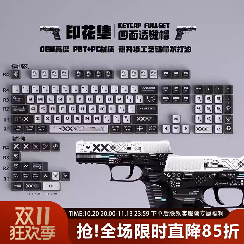 印花集四面透光热升华客制化机械键盘键帽OEM高度rog夜魔X ev63