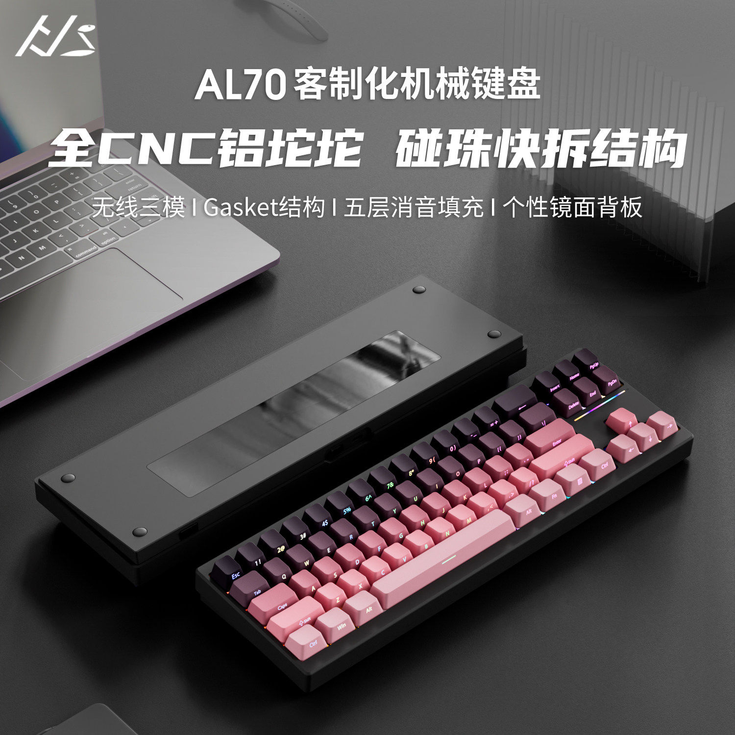 黑吉蛇AL70铝坨坨无线机械键盘图片