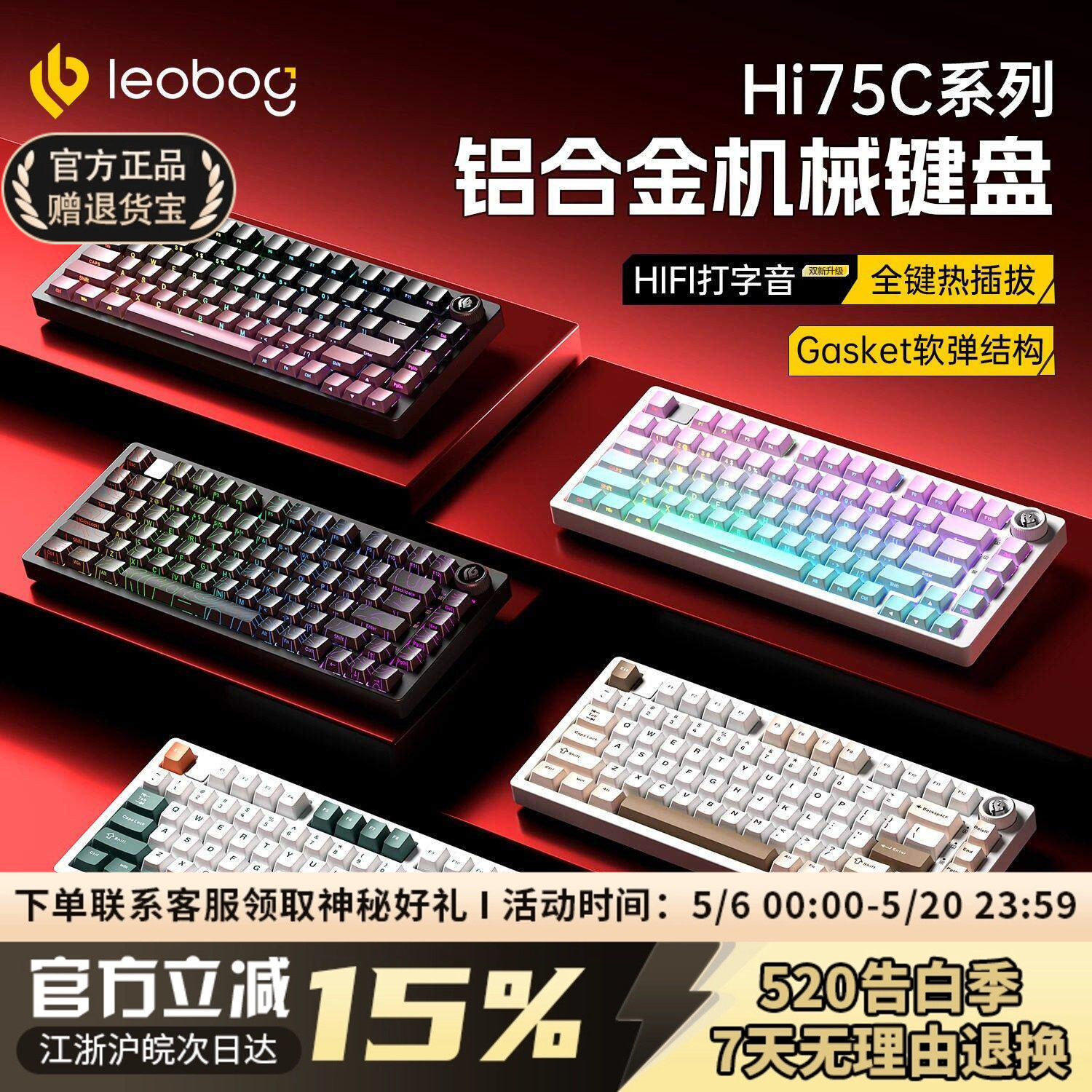 LEOBOG Hi75C铝合金无线蓝牙机械键盘电竞游戏客制化铝坨