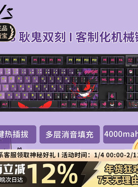 黑吉蛇YG108耿鬼双刻机械键盘无线蓝牙电竞游戏热插拔108键套件