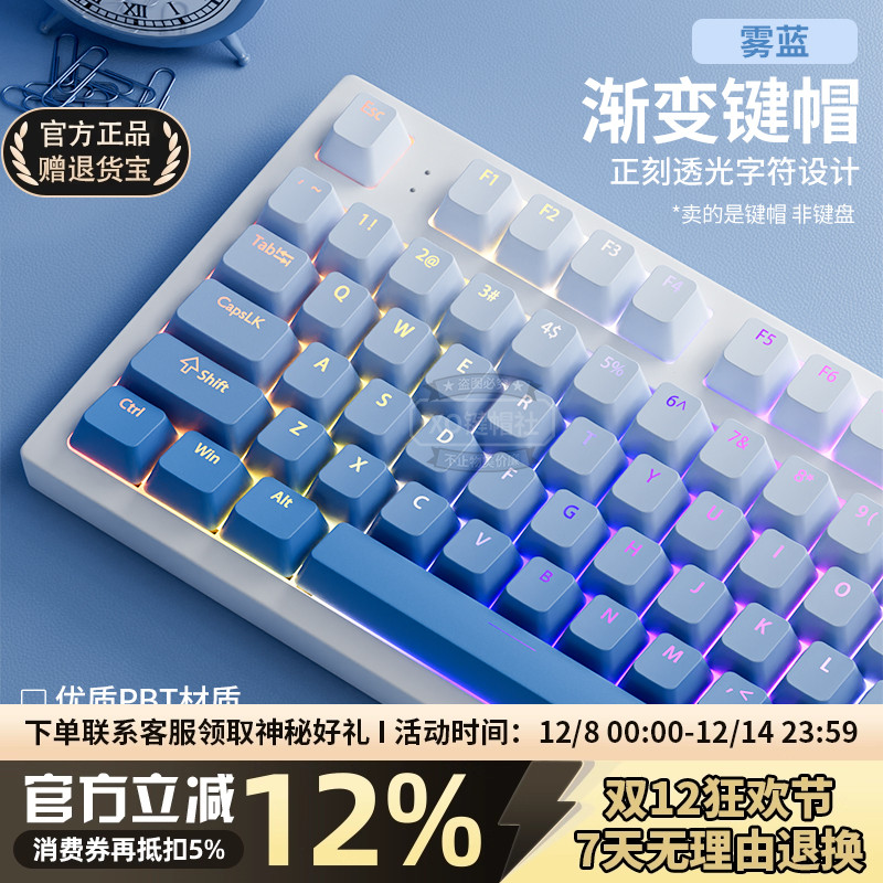 雾蓝正刻OEM高度PBT透光渐变键帽