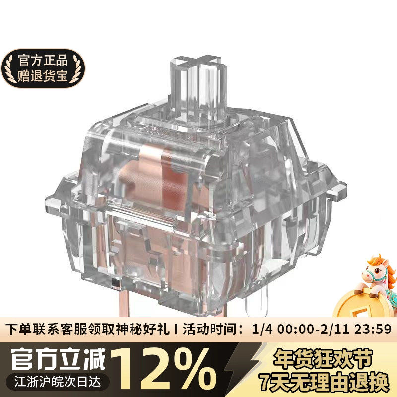 爱国心皎月轴厚润全透明轴体PC水晶轴线性轴麻将音轴体热插拔轴体,电脑硬件/显示器/电脑周边,键轴,淘宝优惠券,粉丝福利购,淘宝优惠卷