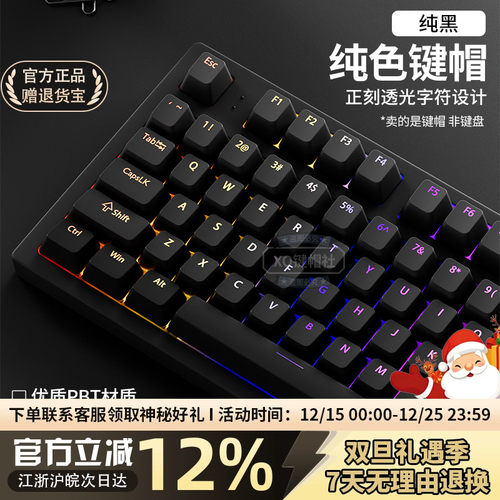 PBT透光原厂高度键帽抗磨耐油