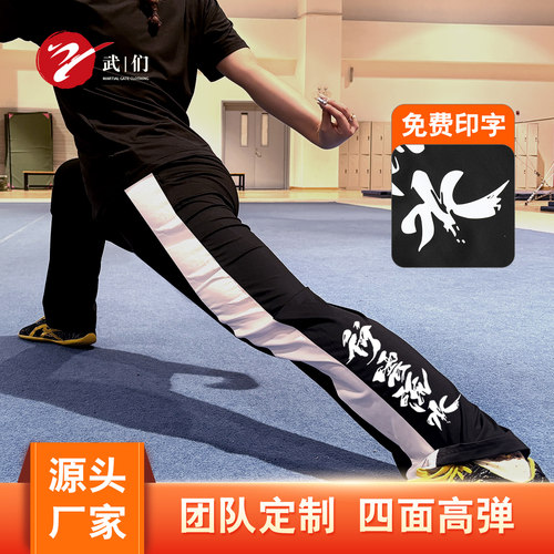新款武术训练裤武术运动China武术套路速干冰丝柔软体育生比赛裤