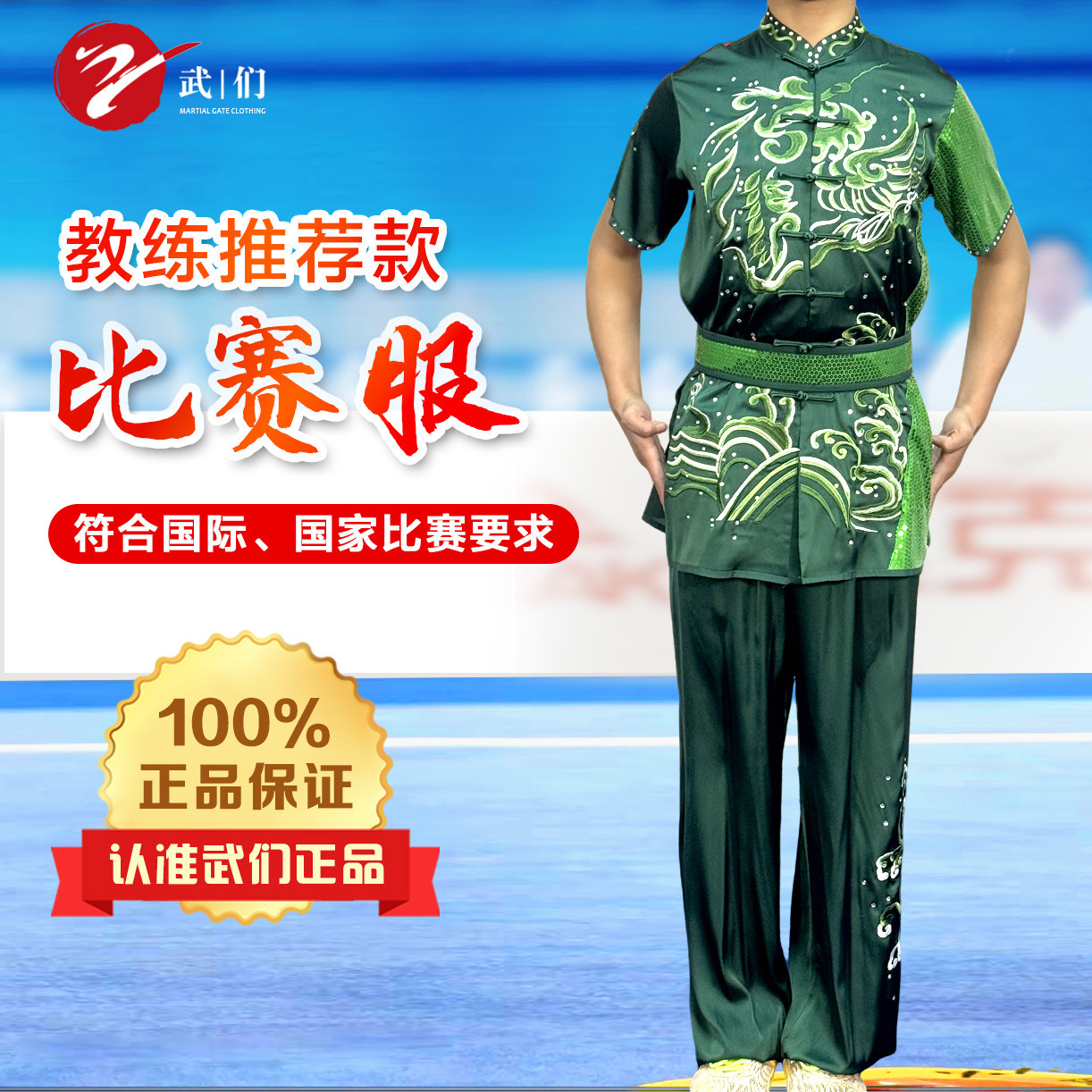 儿童武术服中国风表演服竞赛比赛服男女太极练功渐变色训练演出服