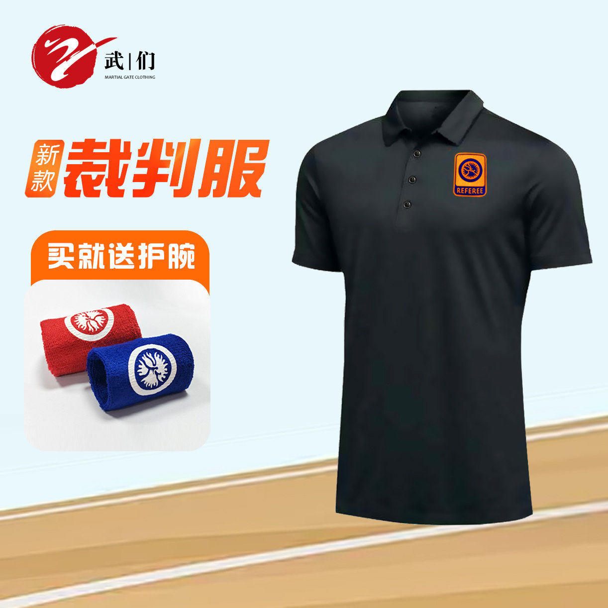国际摔跤裁判服短袖T恤教练体育运动休闲比赛中国个性定制