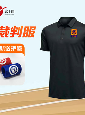 国际摔跤裁判服短袖T恤教练体育运动休闲比赛中国个性定制