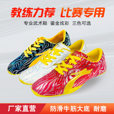 武术训练鞋表演鞋武术专用