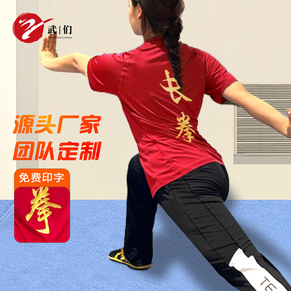 新款武术训练服运动国服国旗短袖T恤冰丝透气武馆武校体育生团购