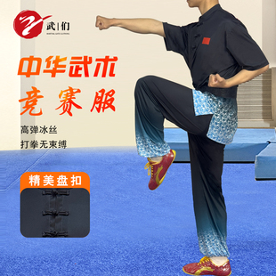 亚洲杯武术表演服短袖太极比赛武术服儿童成人竞赛训练武术练功服