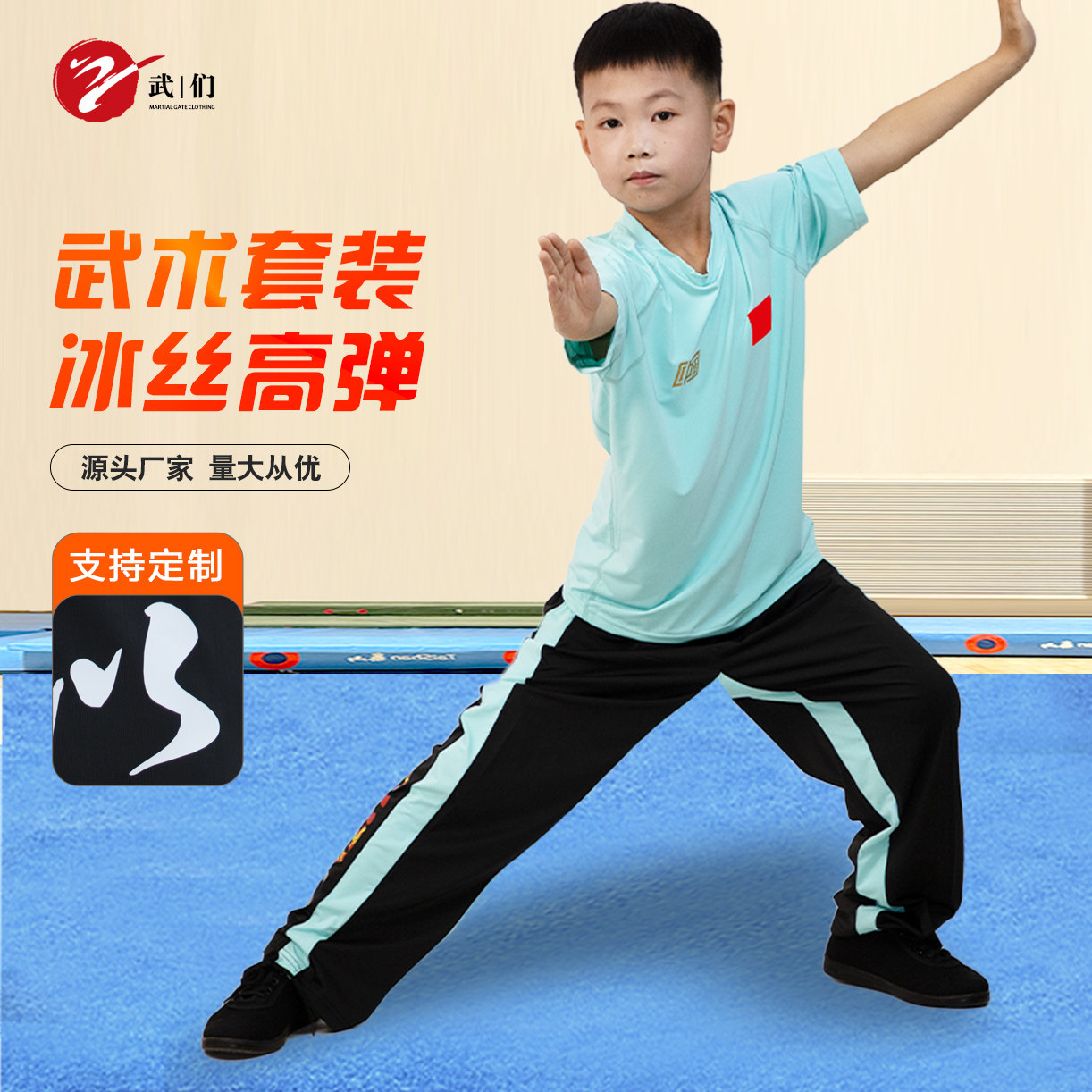 新款夏季短袖男女冰丝T恤武术套装表演训练服太极拳练功服裤子