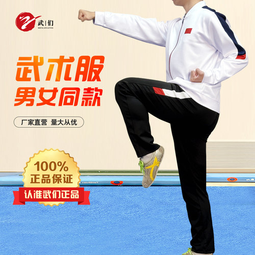 武术服套装运动会服武术训练服校服队服文武学校散打搏击练功服