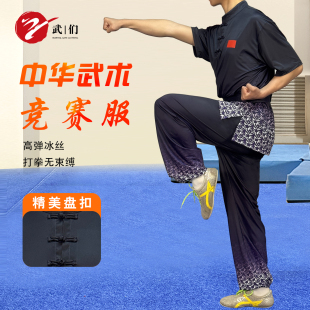 亚洲杯武术表演服短袖太极比赛武术服儿童成人竞赛训练武术练功服