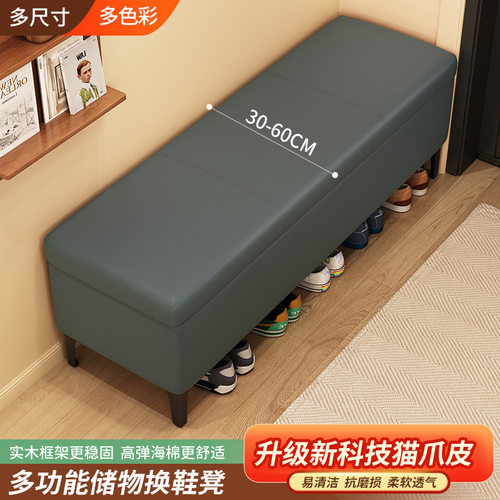 家用门口换鞋凳入户轻奢收纳凳长条凳沙发凳长方形床尾凳储物凳子