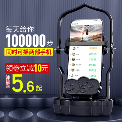 摇步器一起来捉妖手机计步器平安微信运动刷步神器走摇步数摇摆器
